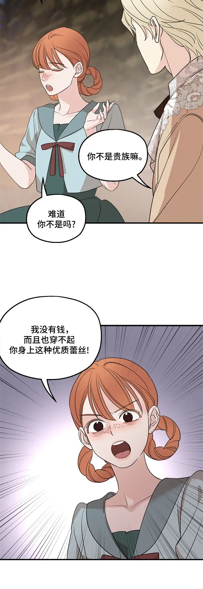 漫画《老公对我太执着》第65话第39张图