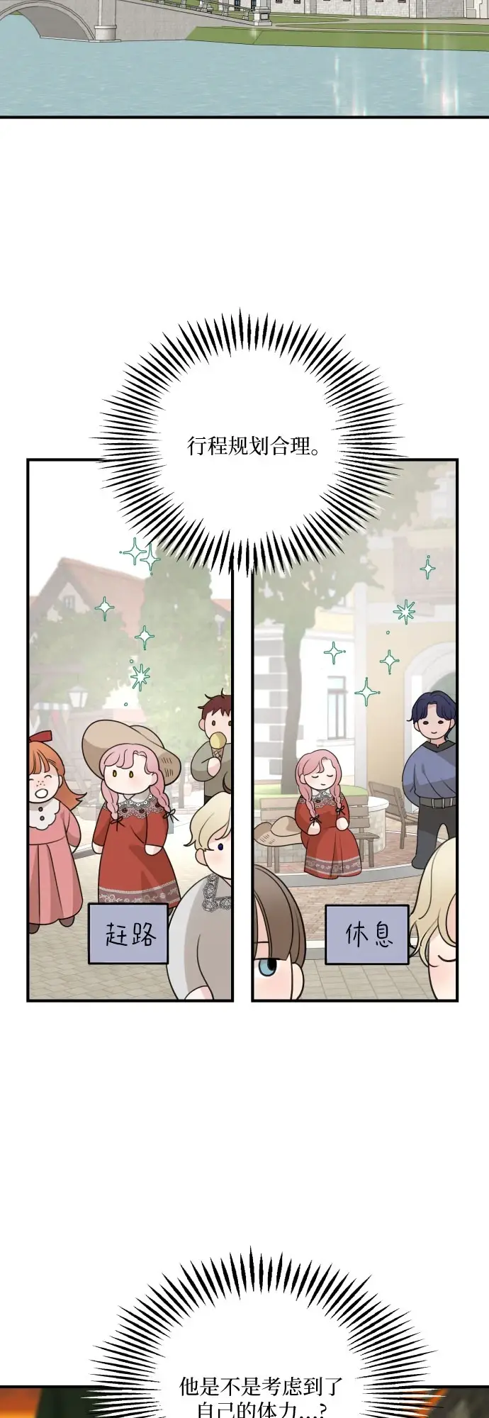 漫画《老公对我太执着》第65话第4张图
