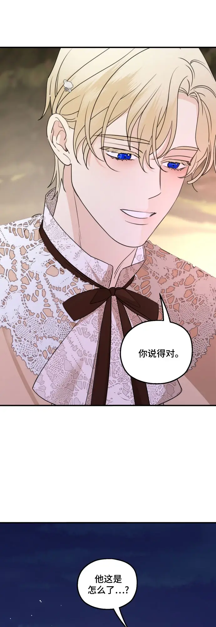 漫画《老公对我太执着》第65话第42张图