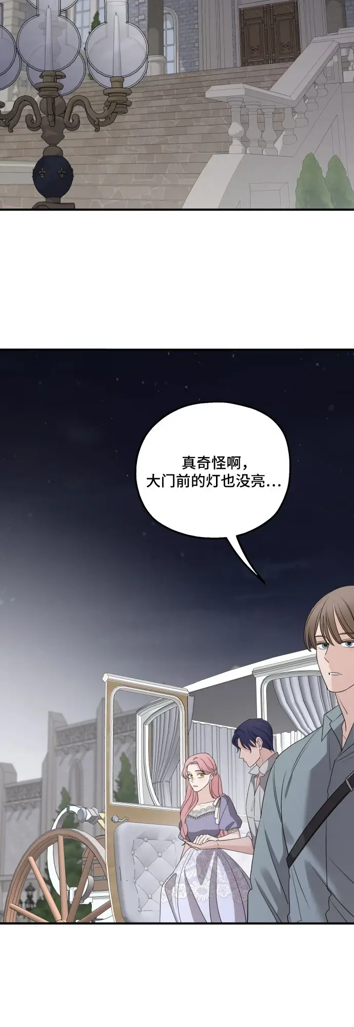 漫画《老公对我太执着》第65话第46张图