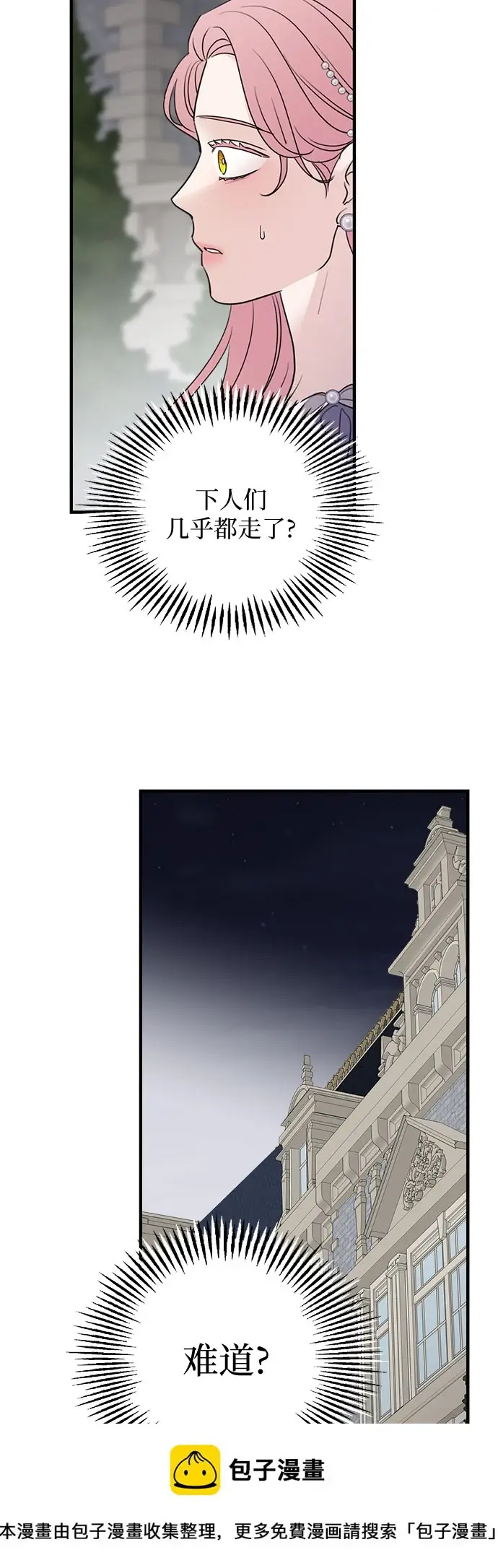 漫画《老公对我太执着》第65话第50张图