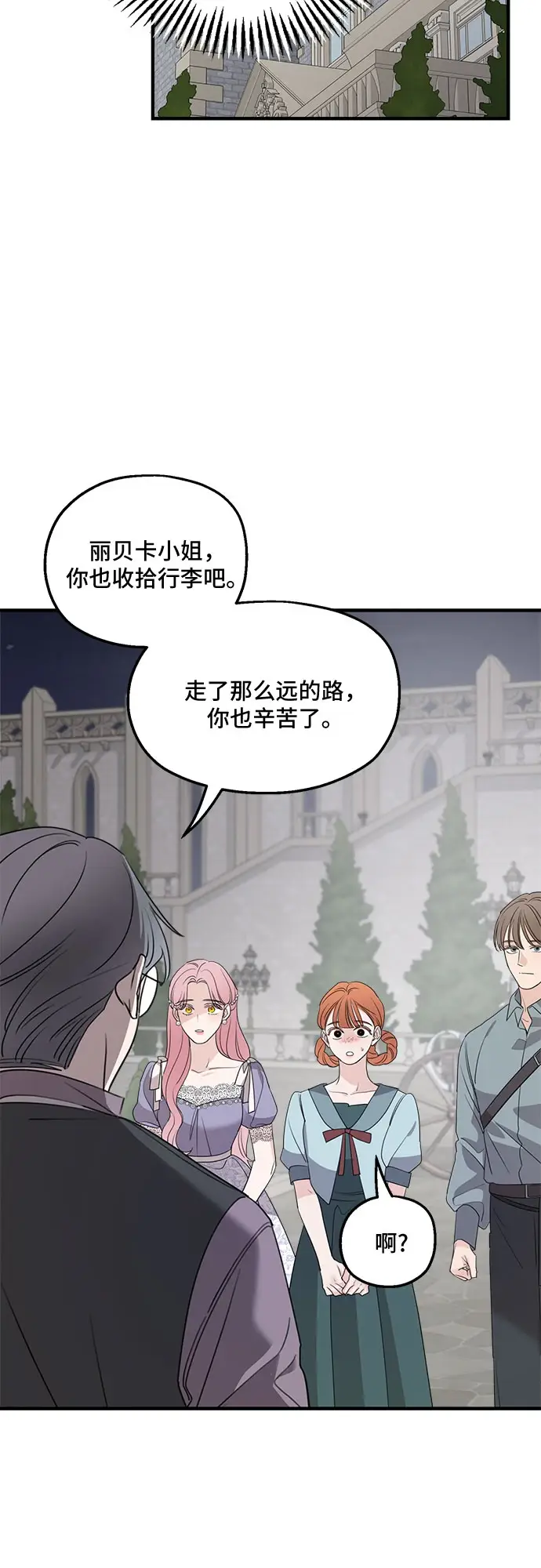 漫画《老公对我太执着》第65话第51张图