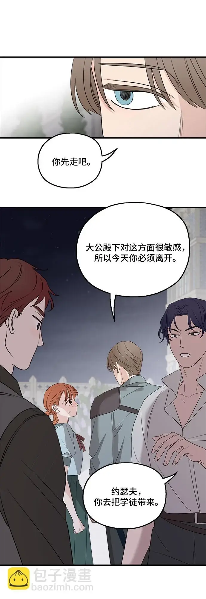 漫画《老公对我太执着》第65话第52张图