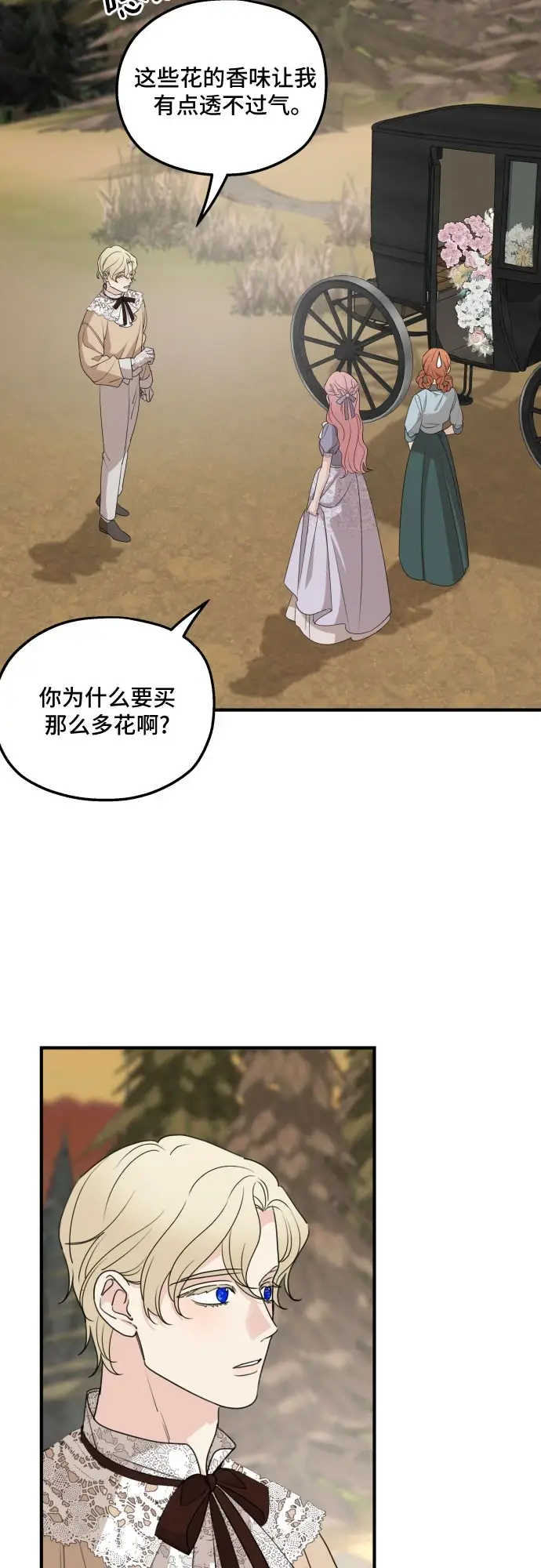 漫画《老公对我太执着》第65话第7张图