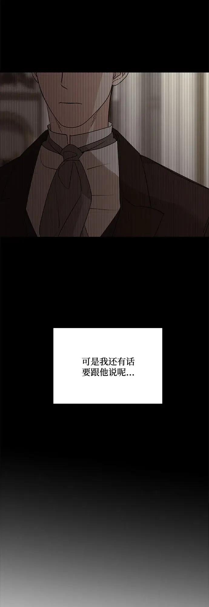 漫画《老公对我太执着》第66话第16张图