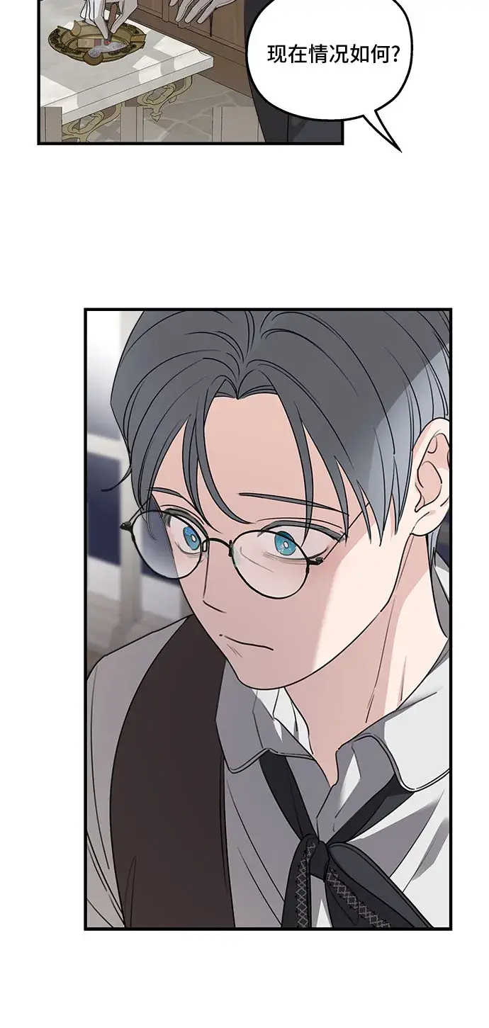 漫画《老公对我太执着》第66话第21张图