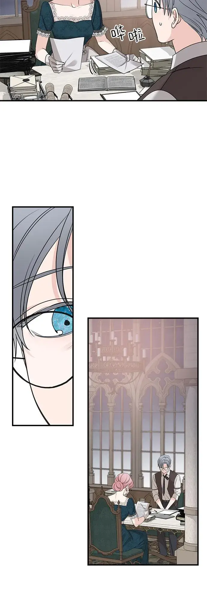 漫画《老公对我太执着》第66话第26张图