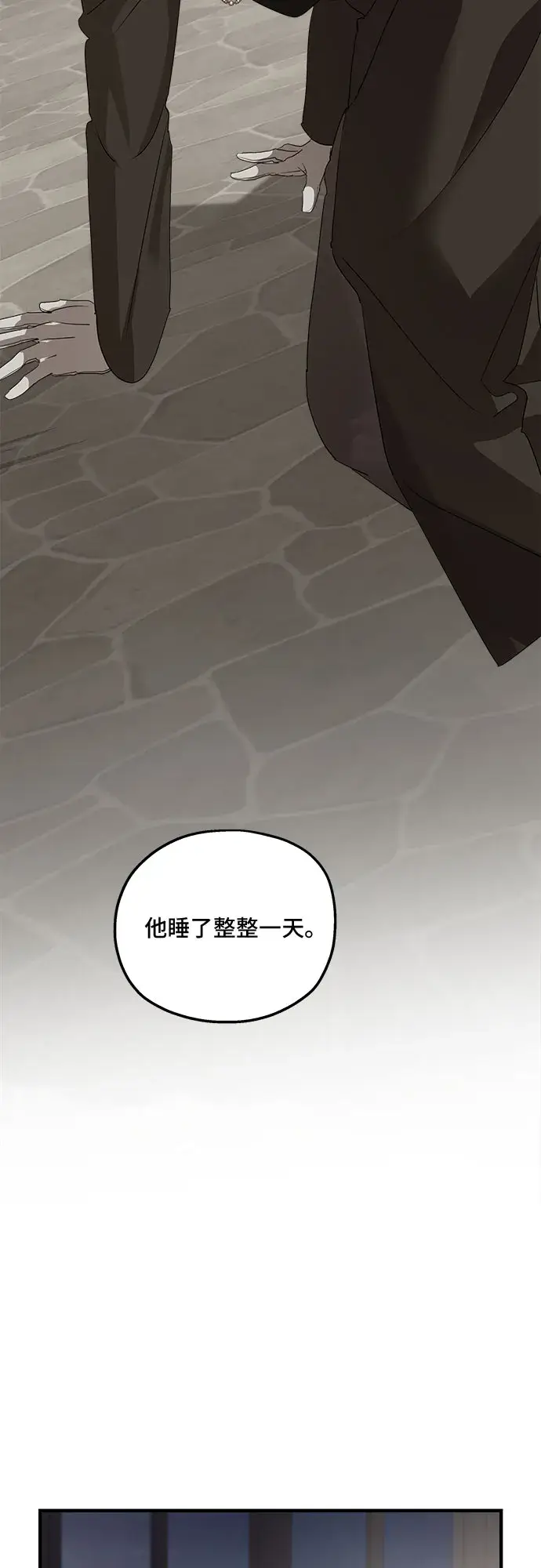 漫画《老公对我太执着》第66话第34张图