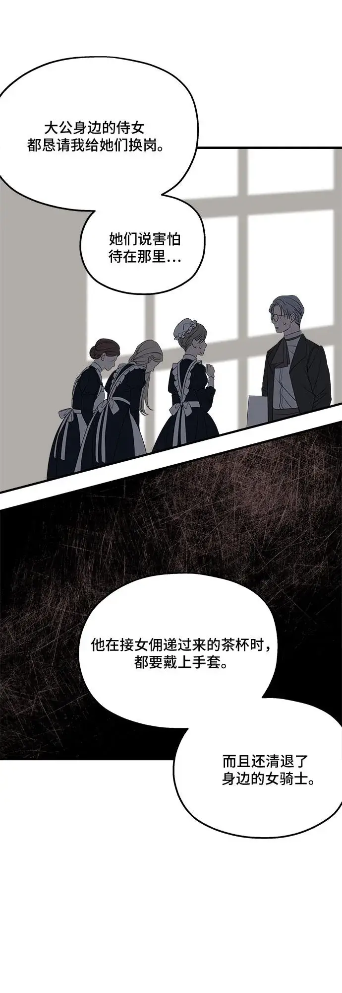 漫画《老公对我太执着》第66话第36张图