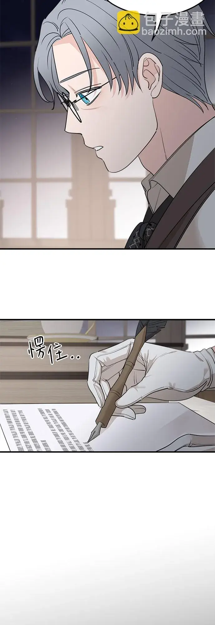 漫画《老公对我太执着》第66话第38张图