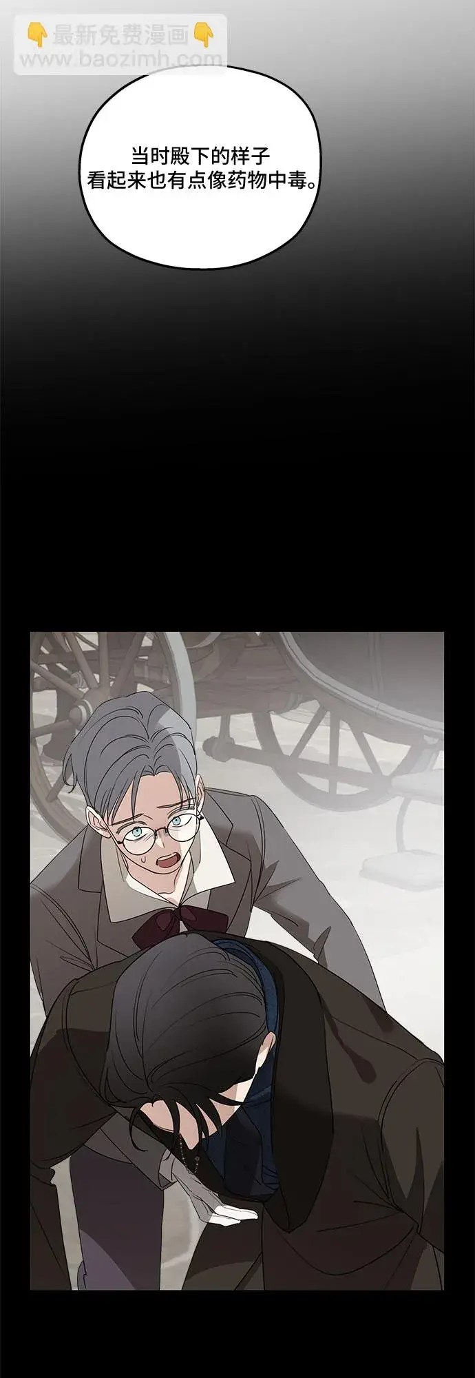 漫画《老公对我太执着》第66话第39张图