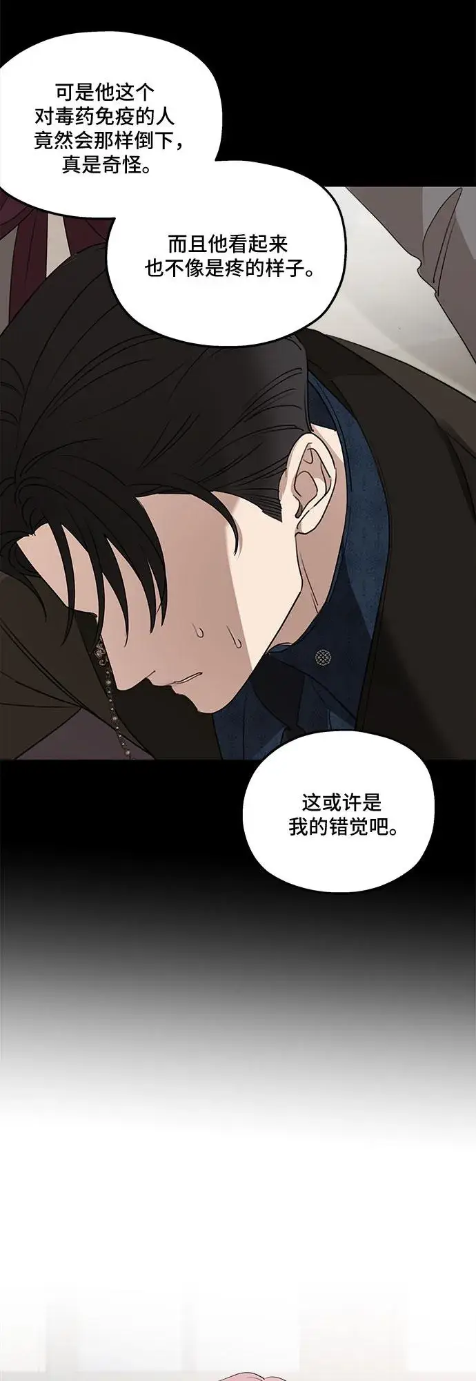 漫画《老公对我太执着》第66话第40张图