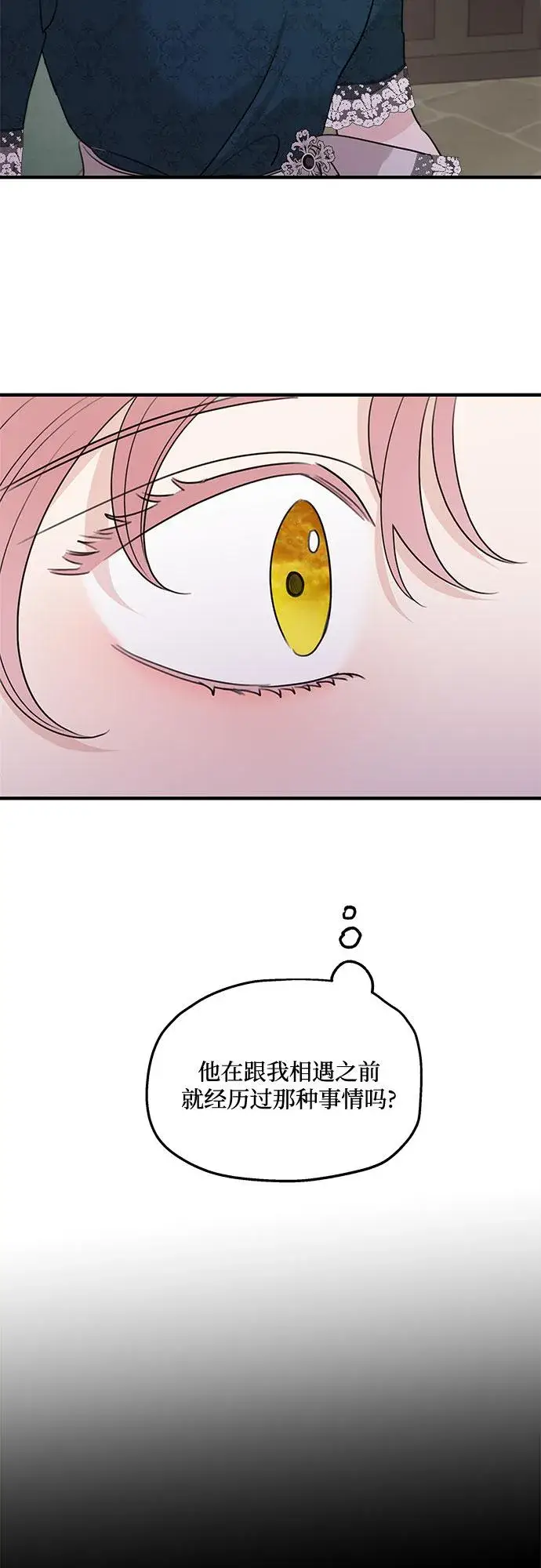 漫画《老公对我太执着》第66话第45张图