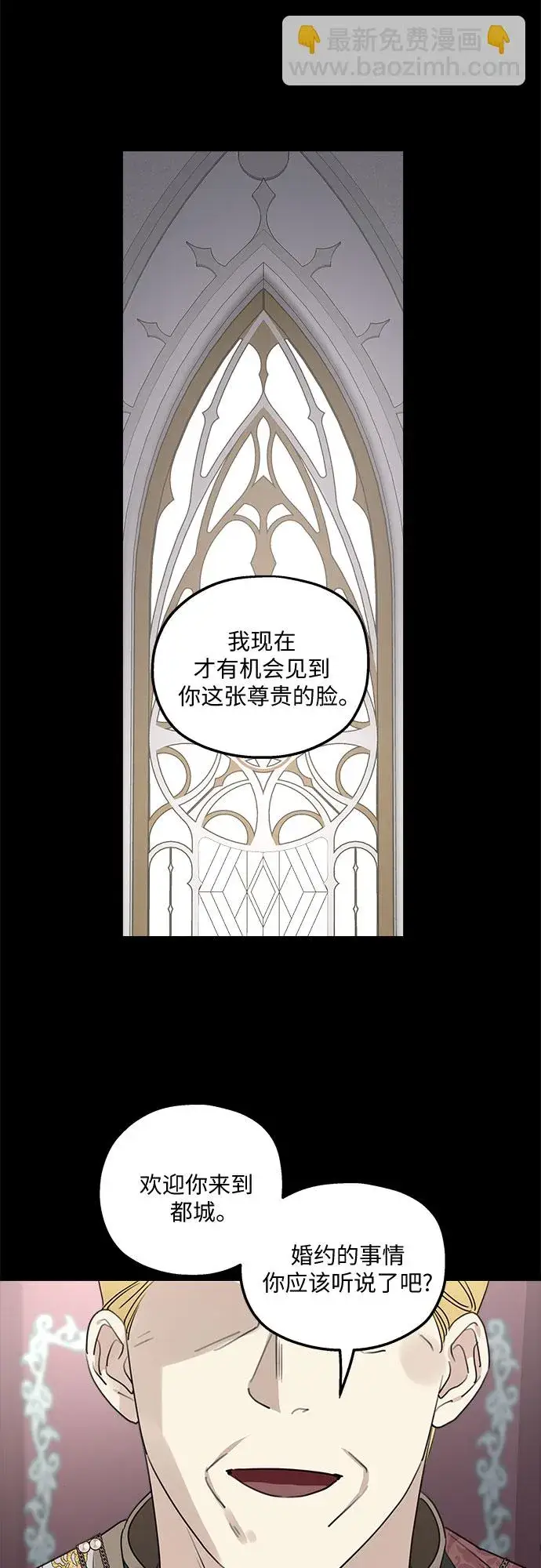 漫画《老公对我太执着》第66话第48张图