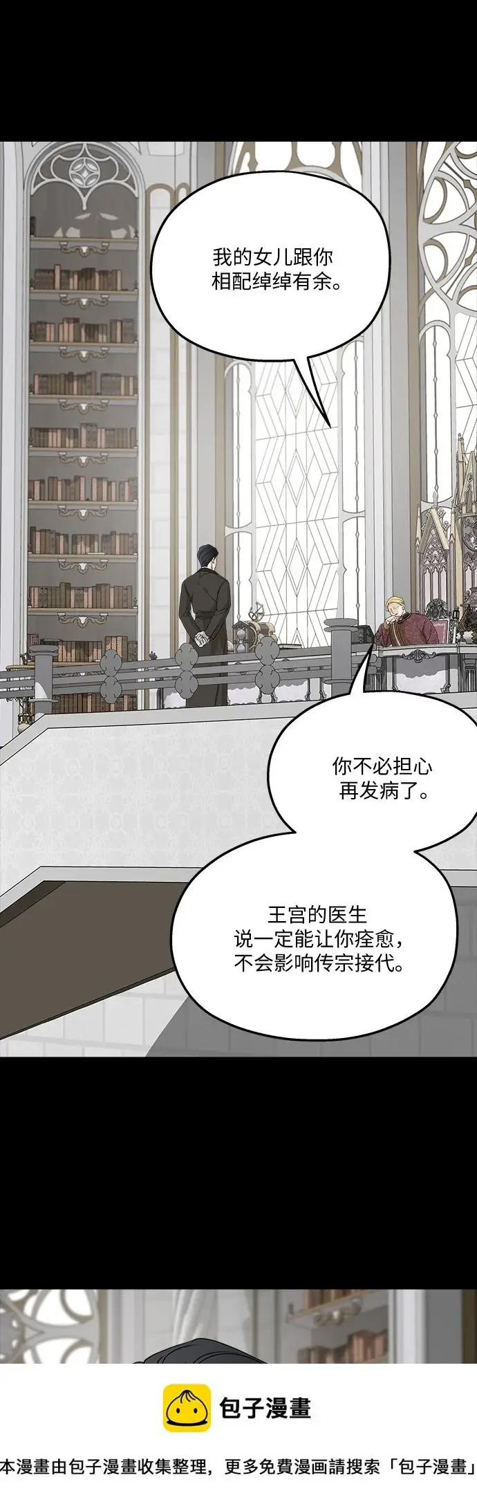 漫画《老公对我太执着》第66话第50张图
