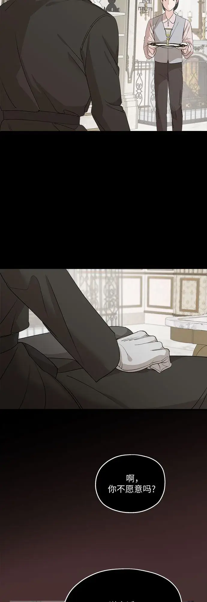 漫画《老公对我太执着》第66话第52张图