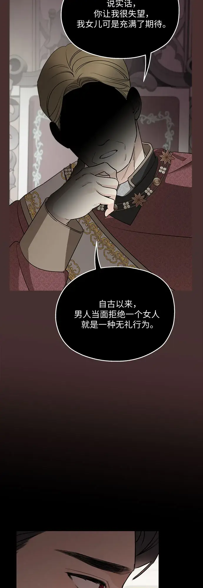 漫画《老公对我太执着》第66话第53张图