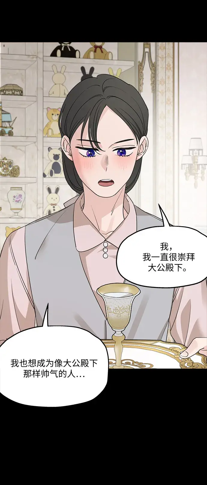 漫画《老公对我太执着》第66话第56张图