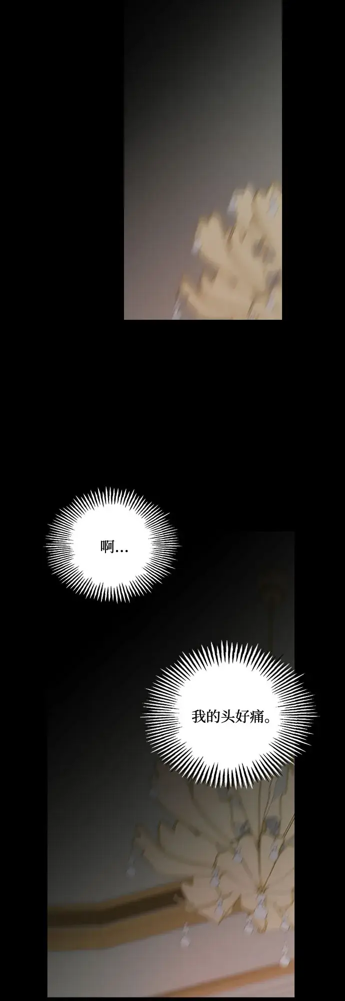 漫画《老公对我太执着》第66话第61张图