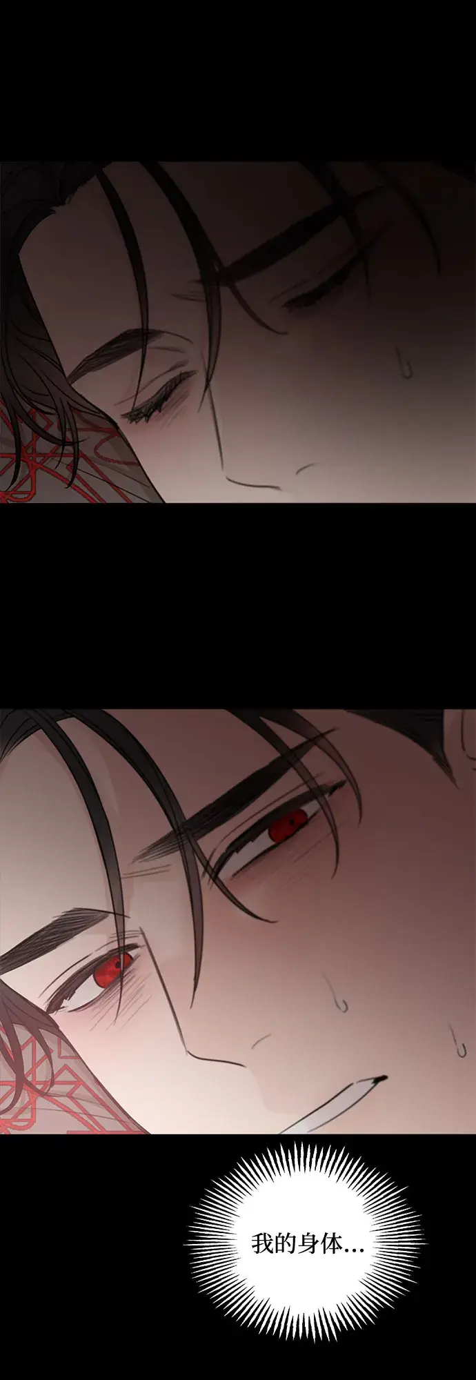 漫画《老公对我太执着》第66话第63张图