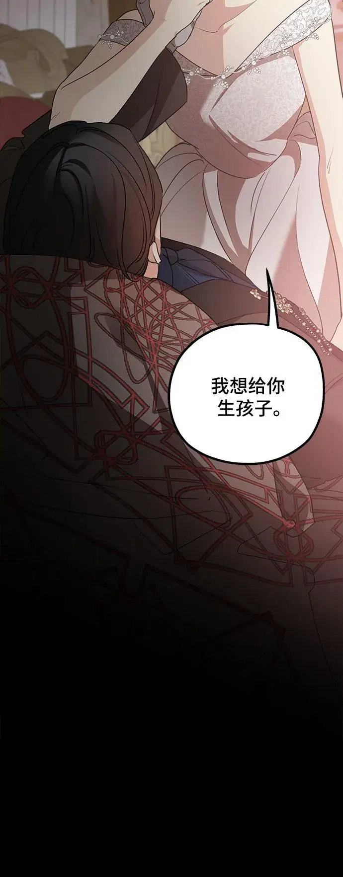 漫画《老公对我太执着》第66话第68张图