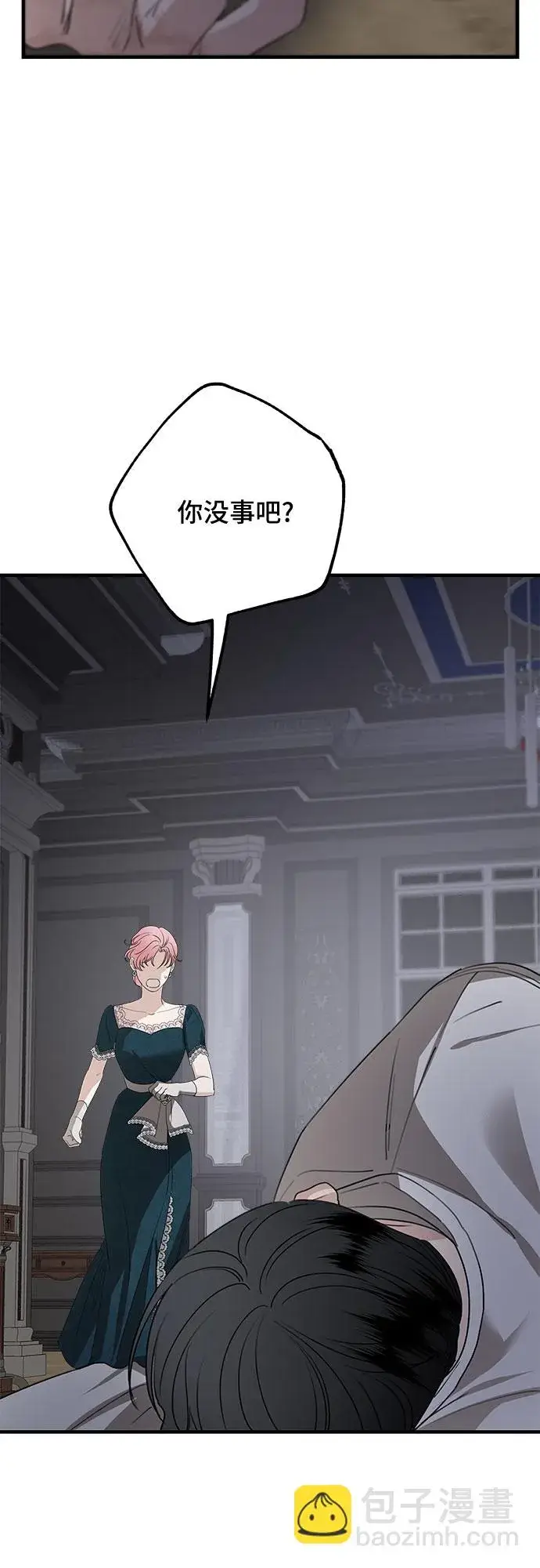 漫画《老公对我太执着》第66话第74张图