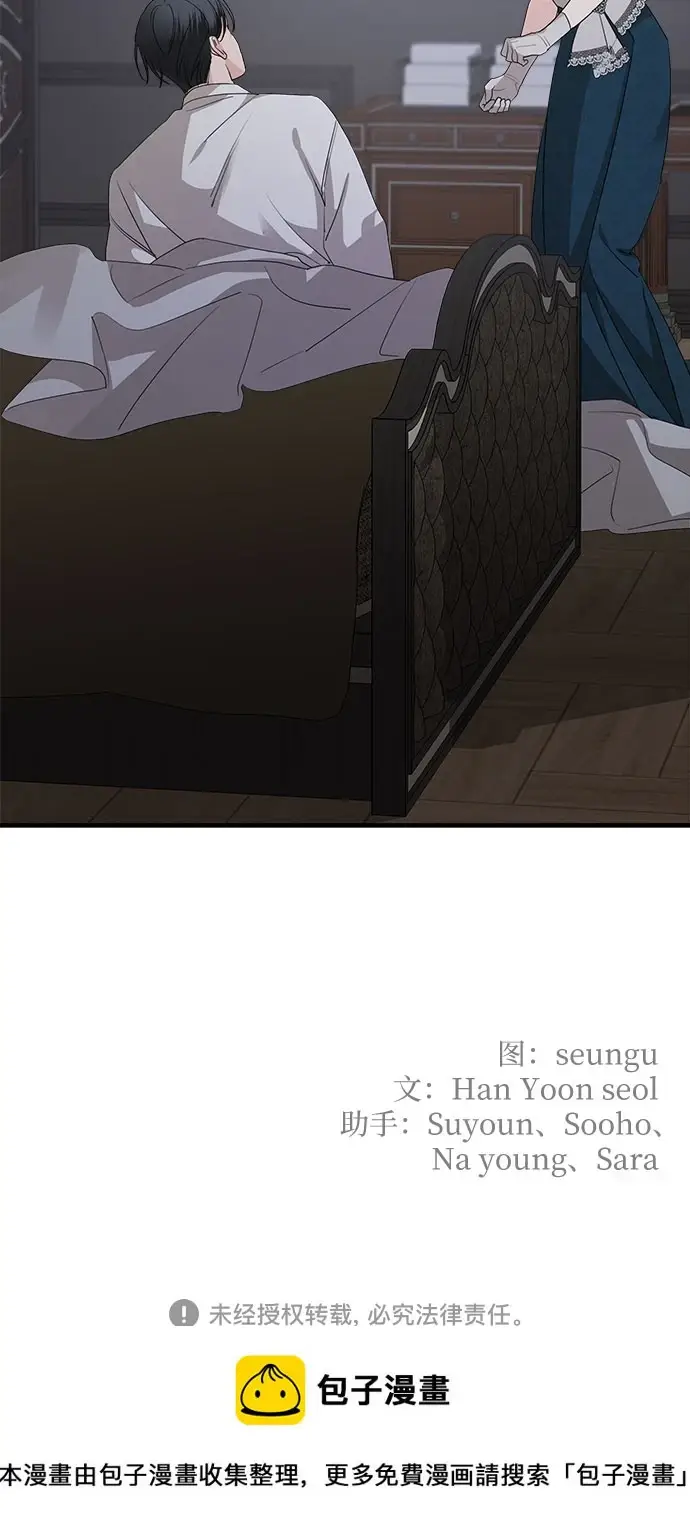 漫画《老公对我太执着》第66话第78张图