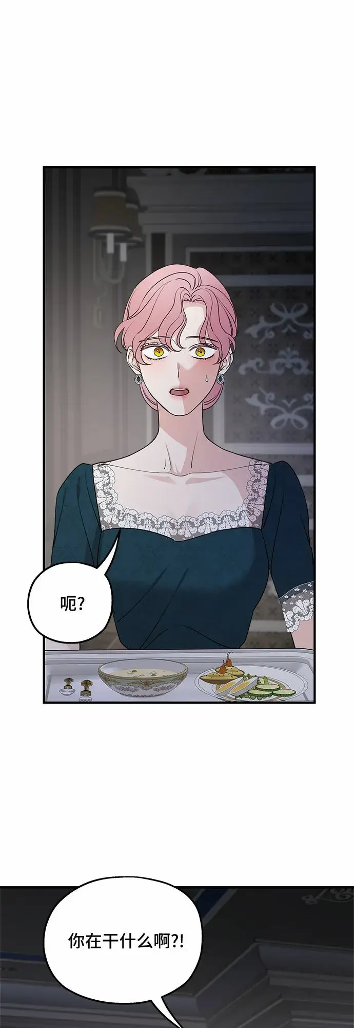 漫画《老公对我太执着》第67话第18张图