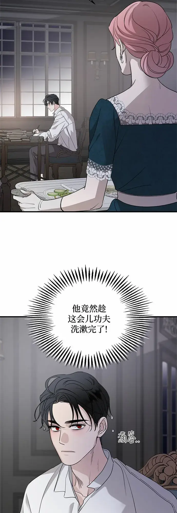 漫画《老公对我太执着》第67话第19张图
