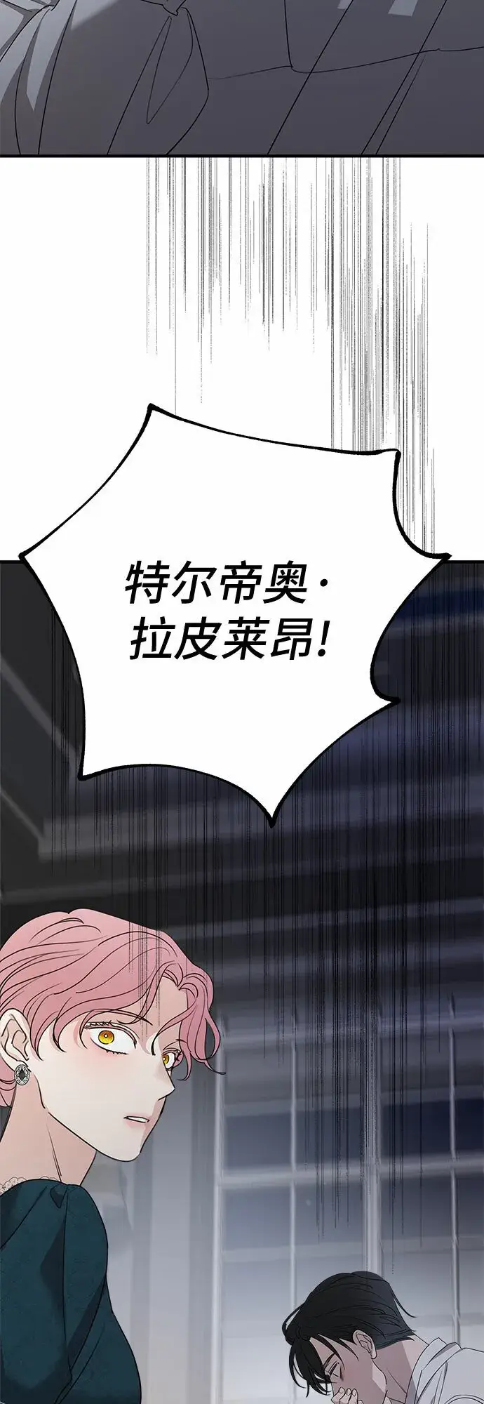 漫画《老公对我太执着》第67话第26张图