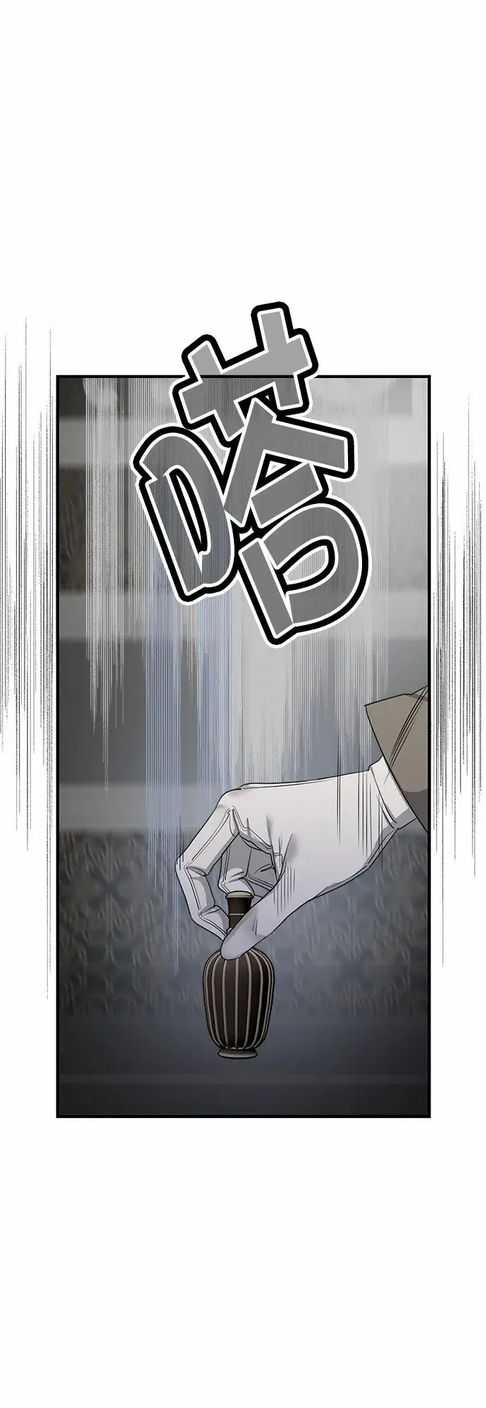 漫画《老公对我太执着》第67话第29张图