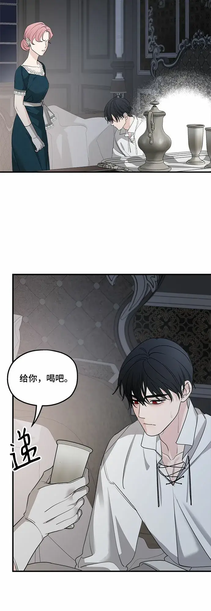 漫画《老公对我太执着》第67话第3张图