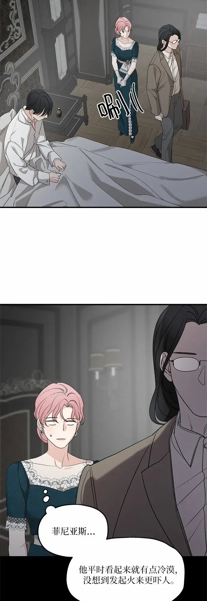 漫画《老公对我太执着》第67话第31张图