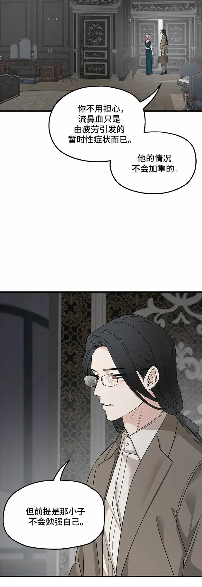 漫画《老公对我太执着》第67话第33张图
