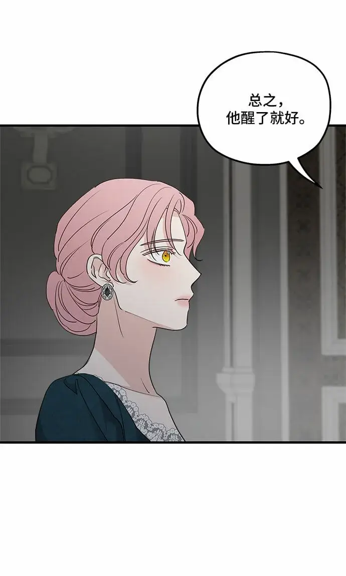 漫画《老公对我太执着》第67话第34张图