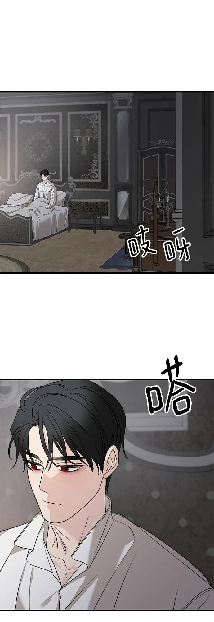 漫画《老公对我太执着》第67话第35张图