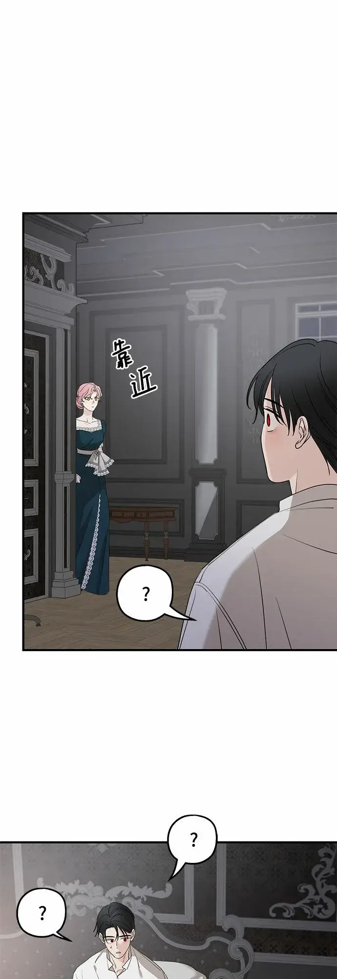 漫画《老公对我太执着》第67话第36张图