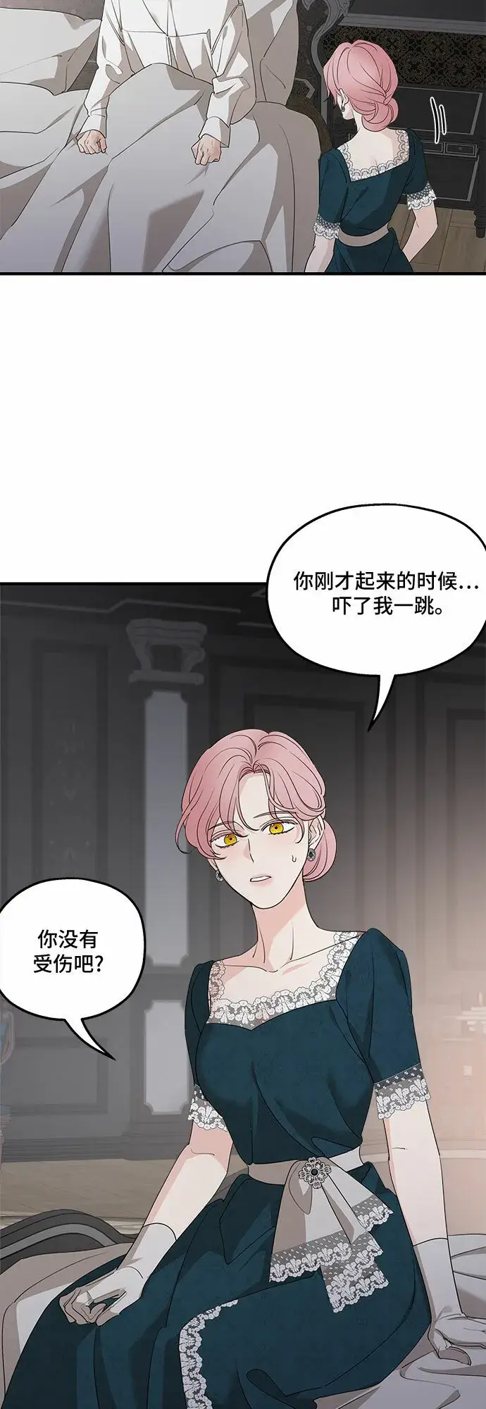 漫画《老公对我太执着》第67话第37张图