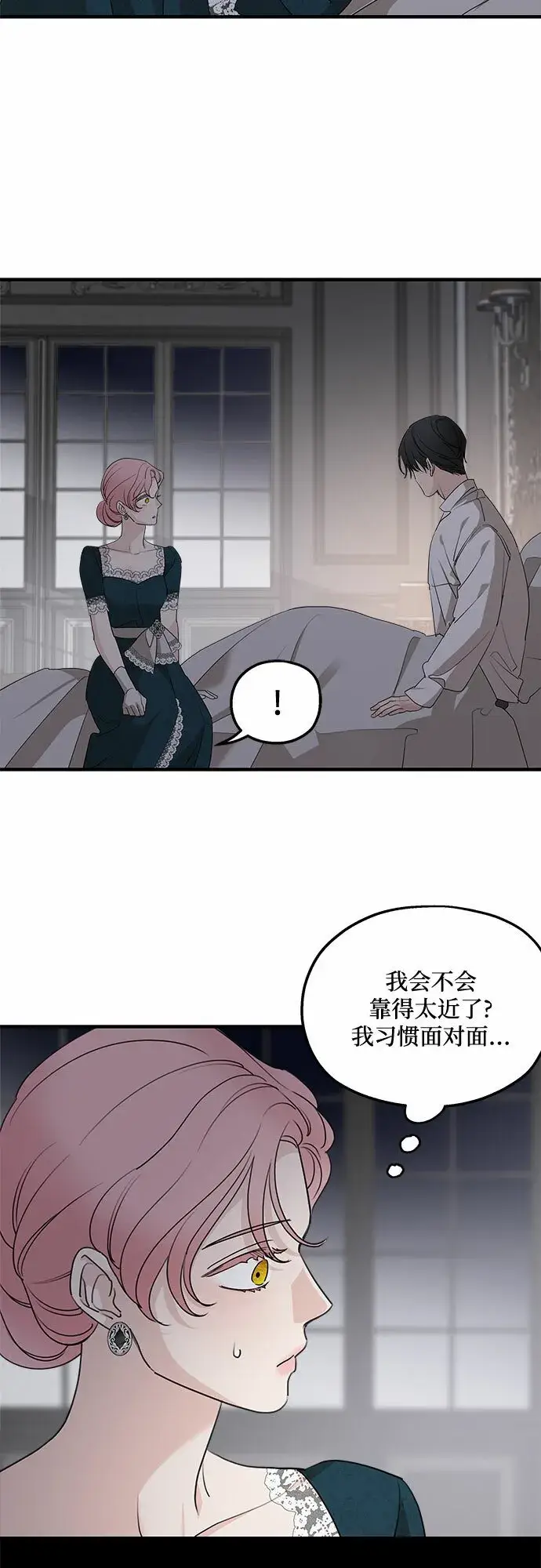 漫画《老公对我太执着》第67话第38张图