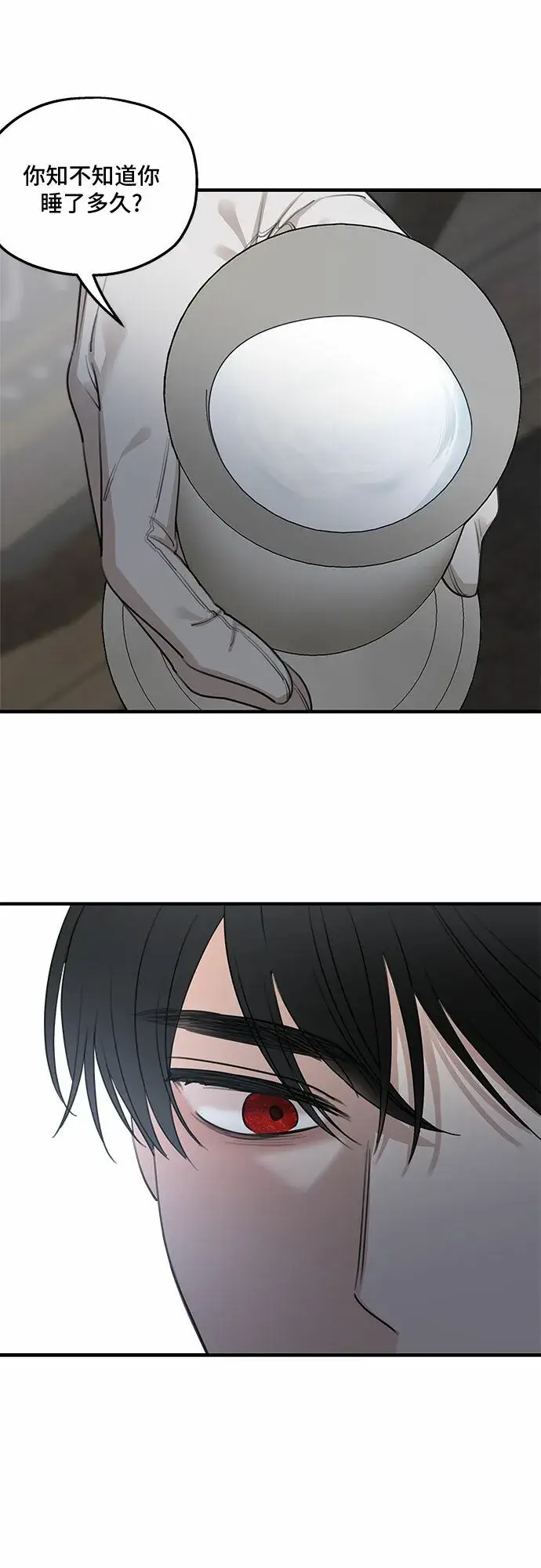 漫画《老公对我太执着》第67话第4张图