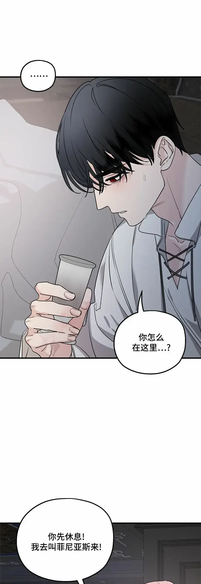 漫画《老公对我太执着》第67话第6张图
