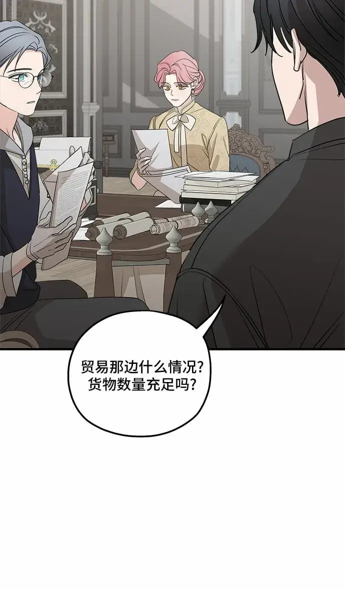 漫画《老公对我太执着》第67话第60张图