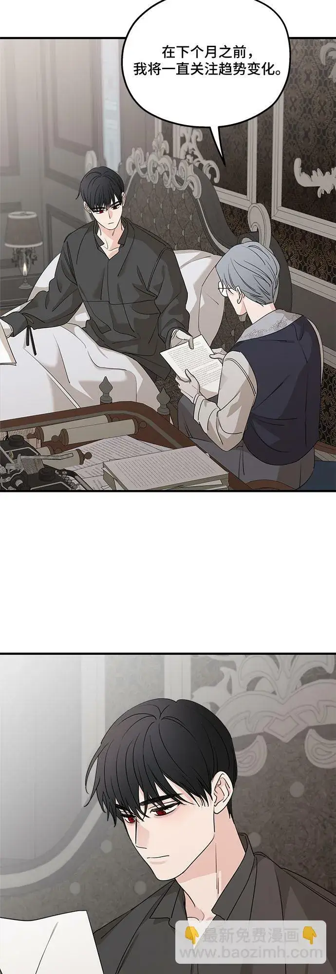 漫画《老公对我太执着》第67话第62张图