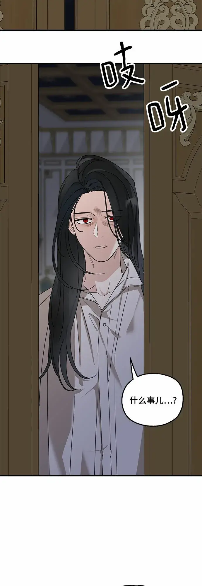 漫画《老公对我太执着》第67话第9张图