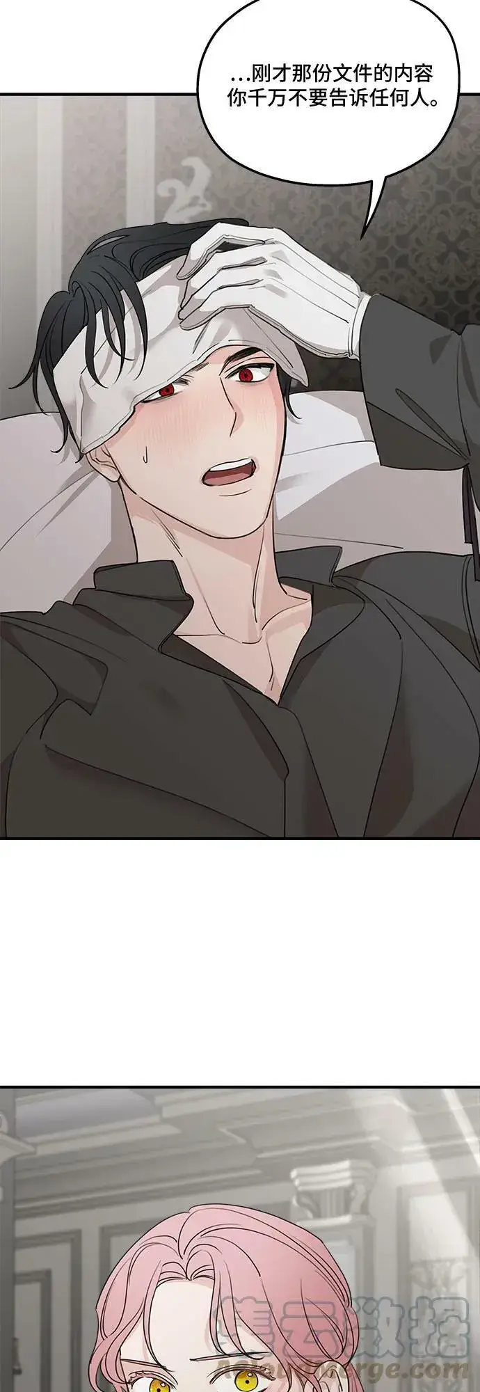 漫画《老公对我太执着》第68话第10张图
