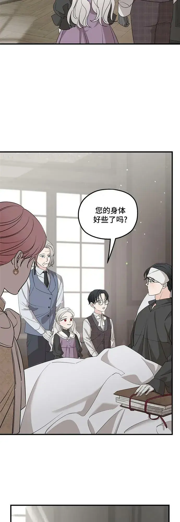 漫画《老公对我太执着》第68话第12张图