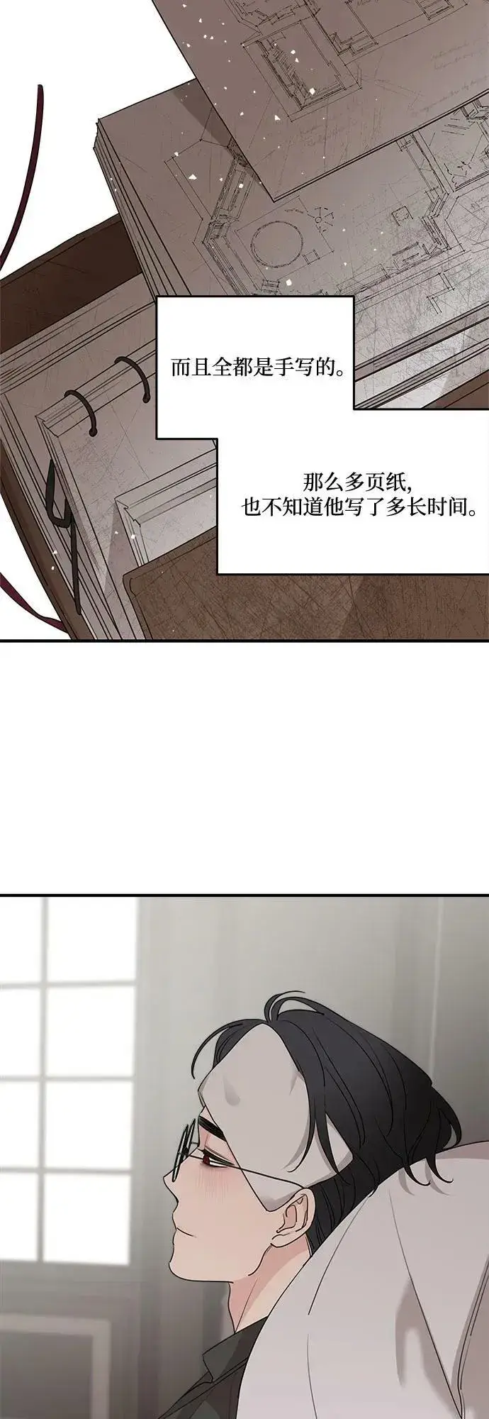 漫画《老公对我太执着》第68话第15张图