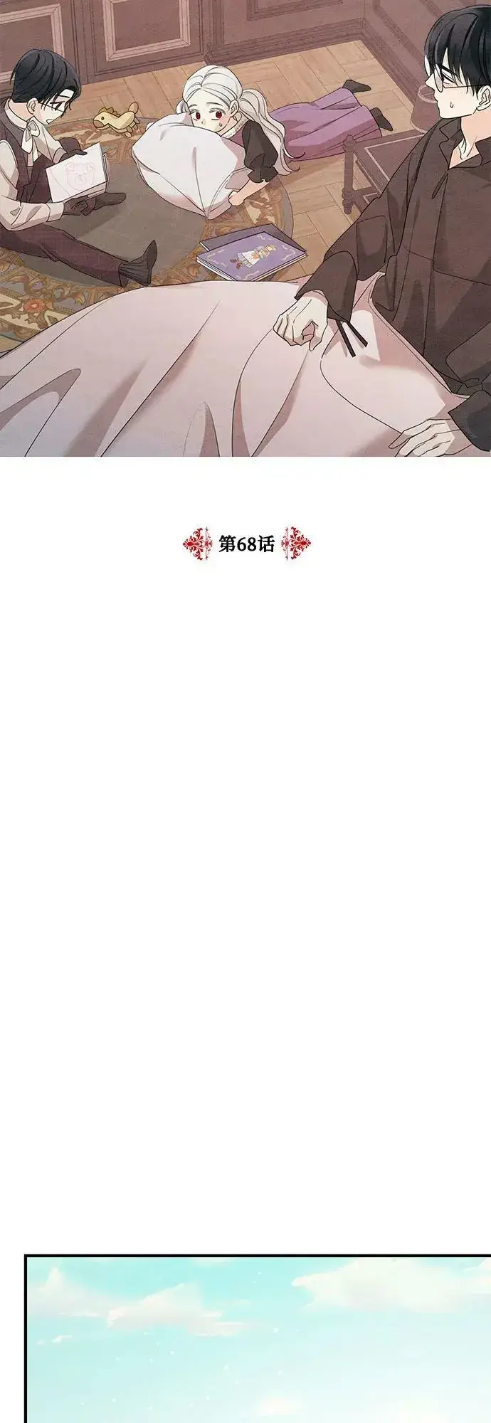 漫画《老公对我太执着》第68话第18张图