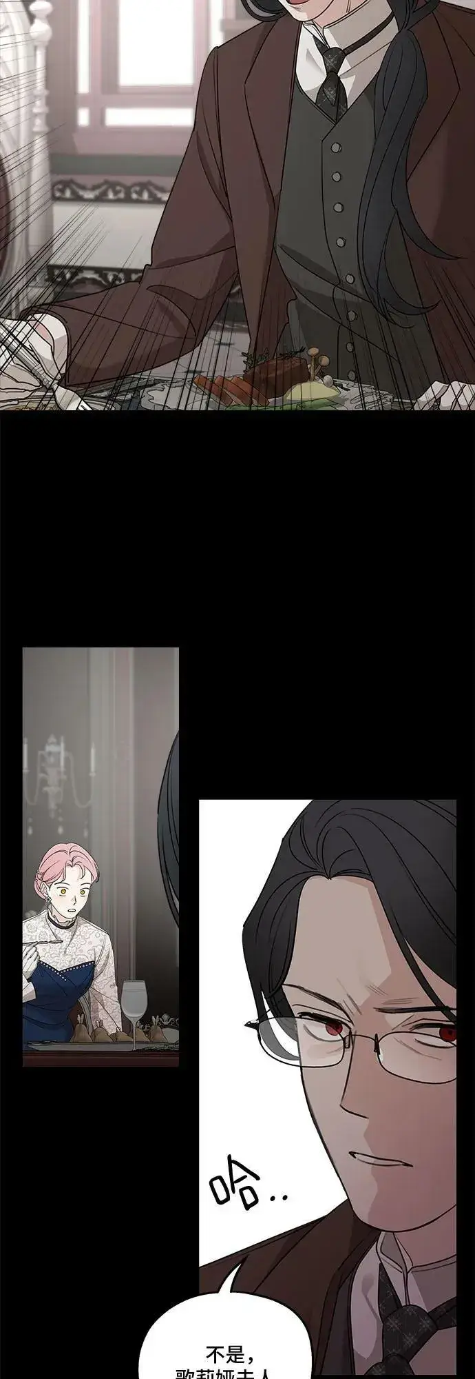 漫画《老公对我太执着》第68话第24张图
