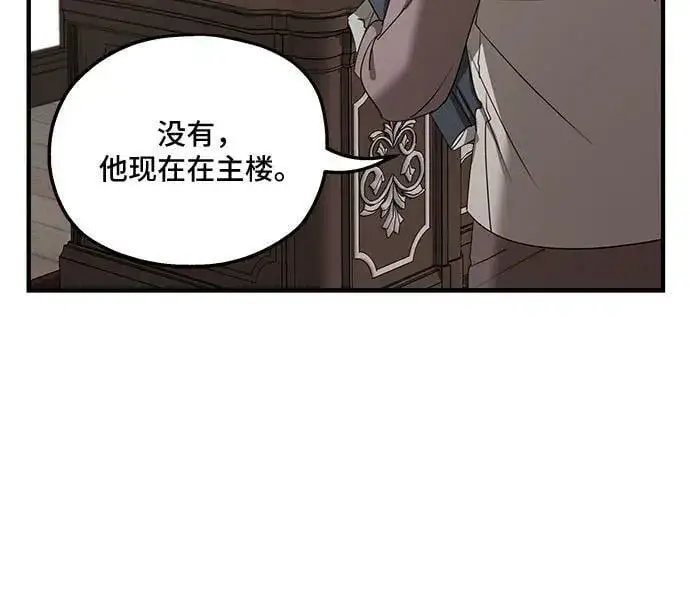 漫画《老公对我太执着》第68话第33张图
